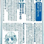 ニコラ3月号