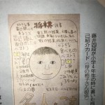 藤井君の１０歳のころの読書体験