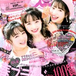 ニコラ3月号