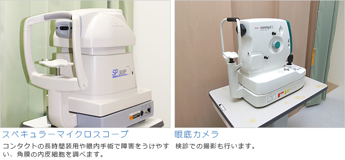 三鷹台眼科機器06