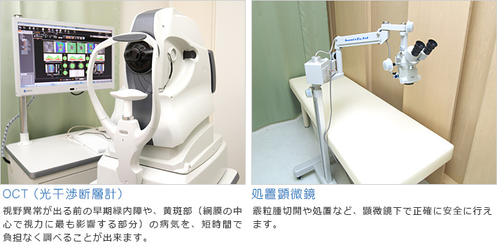 三鷹台眼科機器05